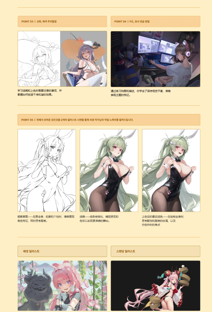 图片[2]-日系商业插画师职业成长课：从接单流程到高效创作，打造稳定变现的二次元角色作品-虚幻之初