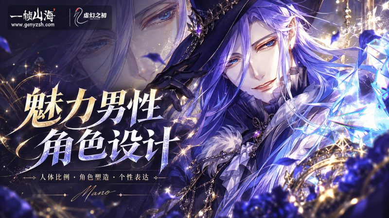 【375】立冬|水始冰,冬意初成-虚幻之初