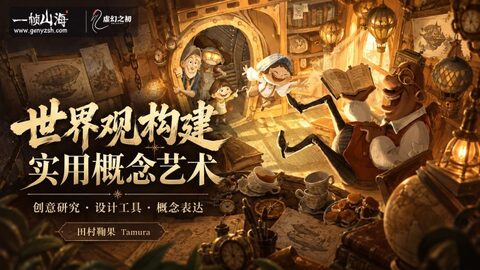 【385】尾牙|岁末酬谢,聚食话年-虚幻之初