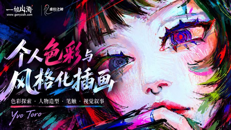 【402】尝新节|新谷登场,尝鲜感恩-虚幻之初