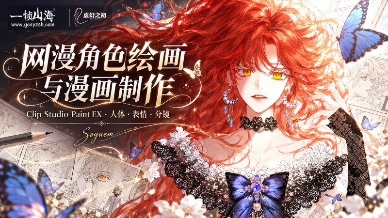 【405】中秋节|桂香月满,千里共婵-虚幻之初