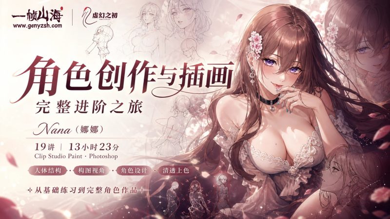 【429】送王船|送王出海,人神共渡-虚幻之初
