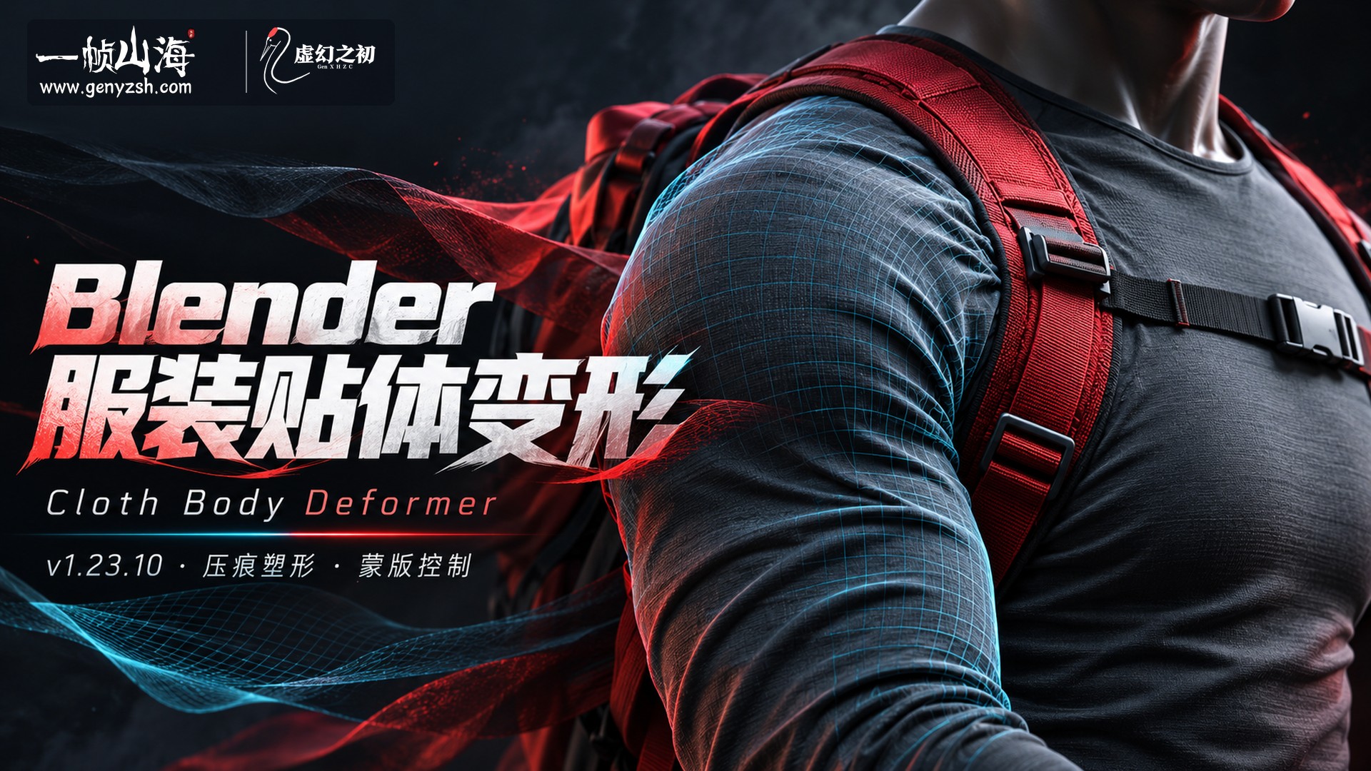 Cloth Body Deformer