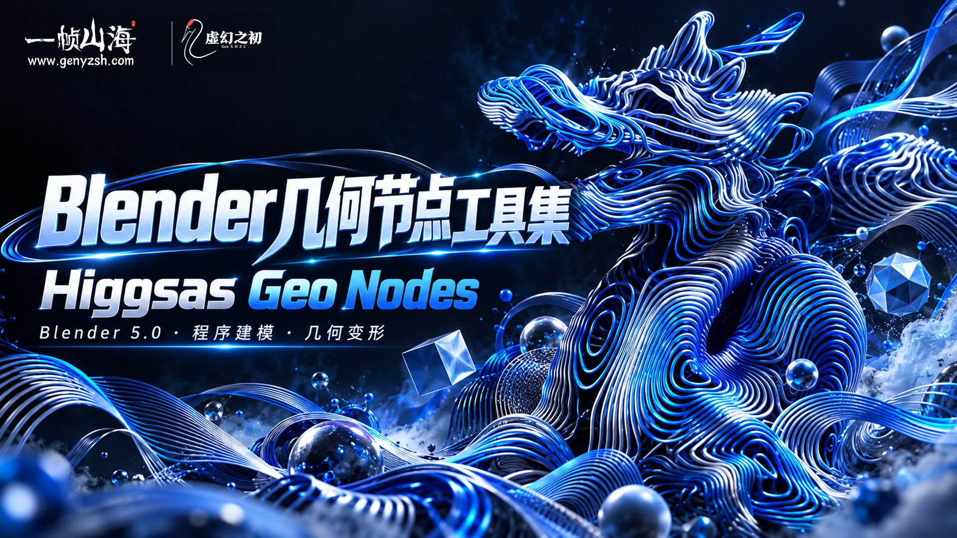 Higgsas Geo Nodes v5.0(Node Groups v13)