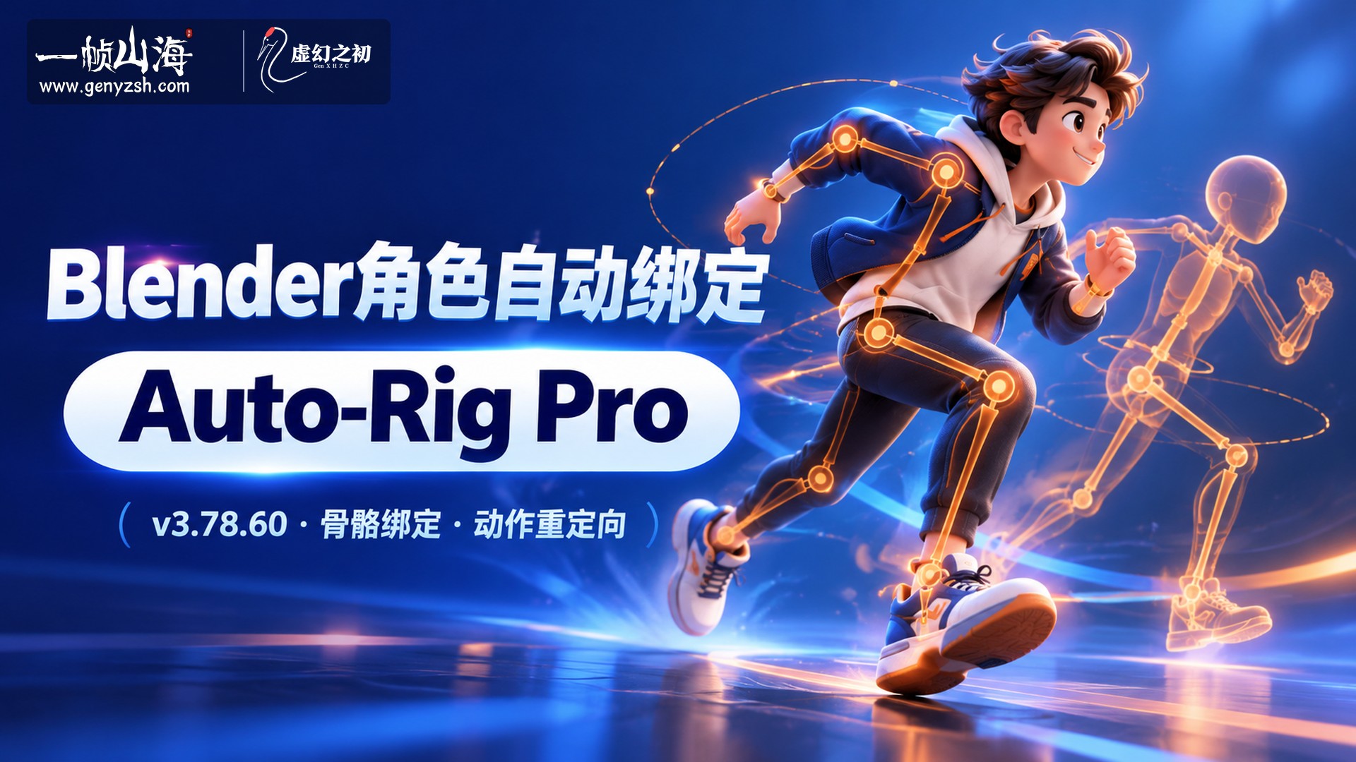 Auto-Rig Pro v3.78.60