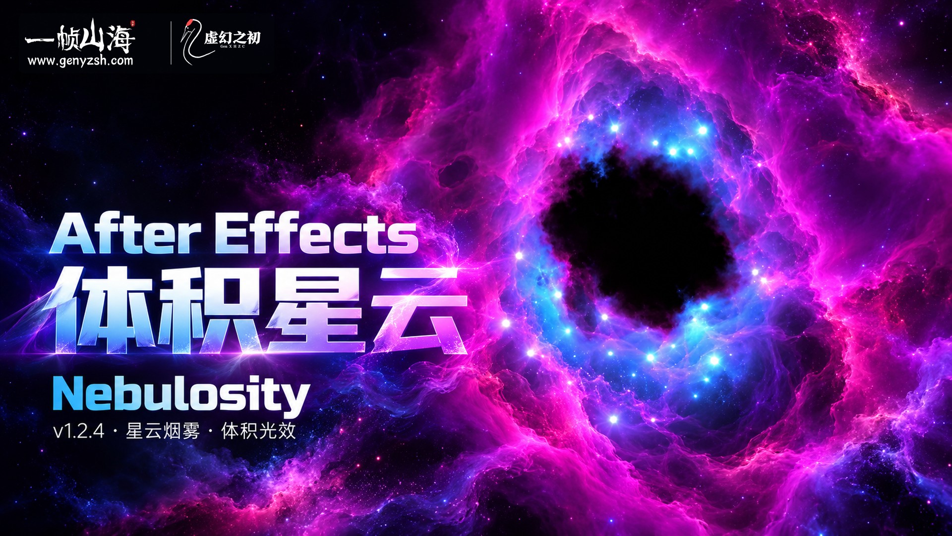Nebulosity v1.2.4