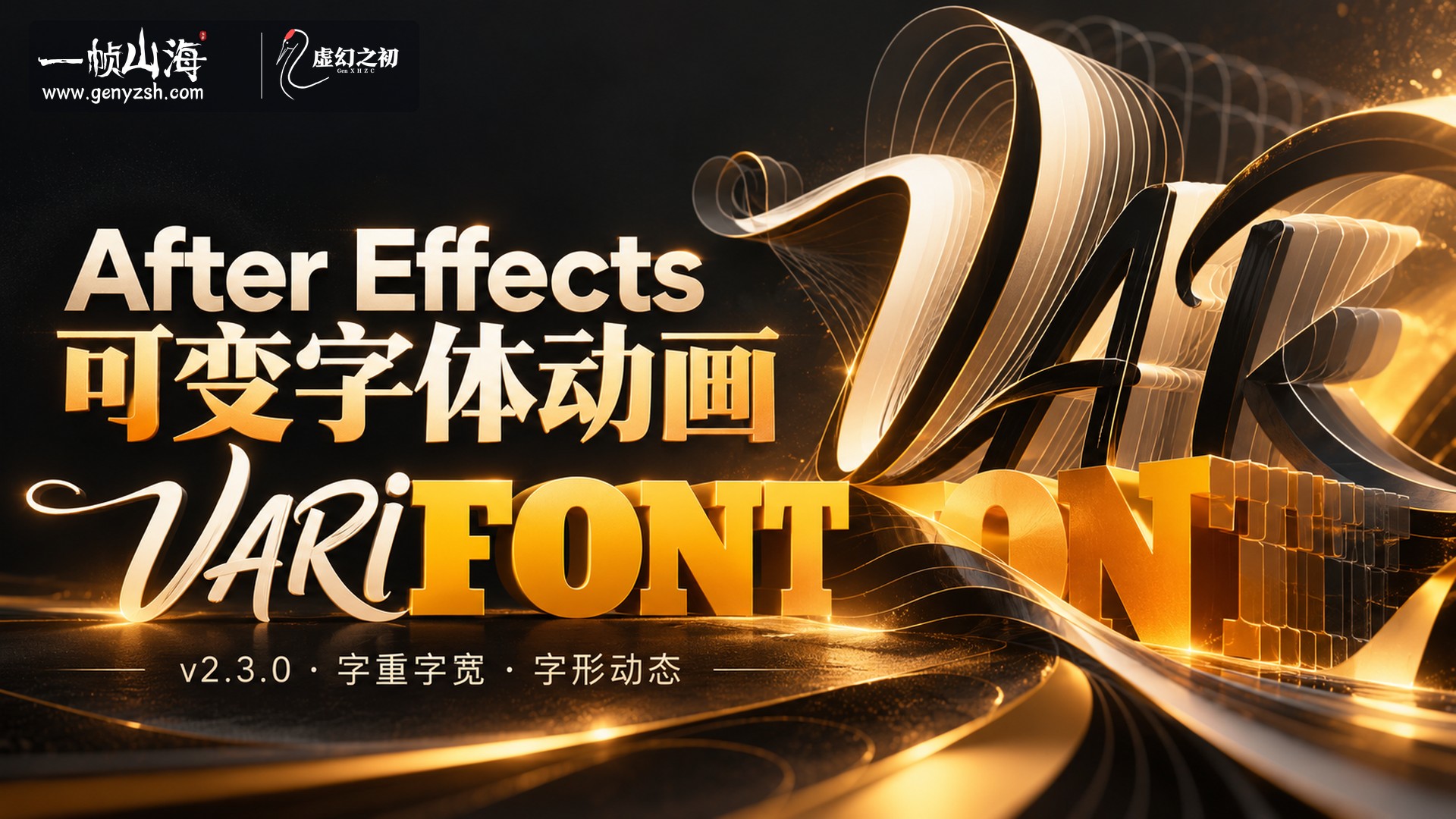 VariFont v2.3.0