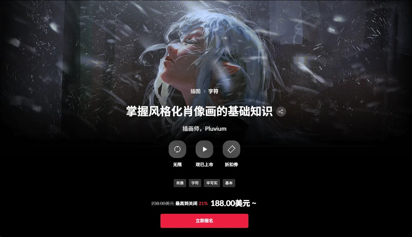 掌握风格化肖像画的基础知识 / Fundamentals to Mastering Stylized Portrait Painting